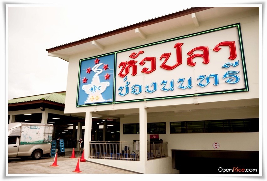 หัวปลาช่องนนทรี