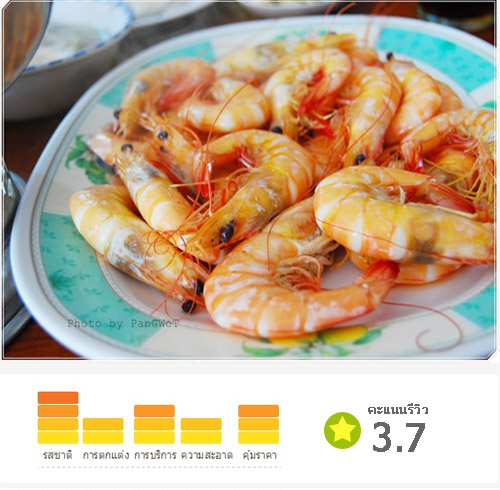 ร้านอาหารทะเล แดงอาหารทะเล